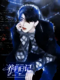 蔡徐坤：养狗日记……