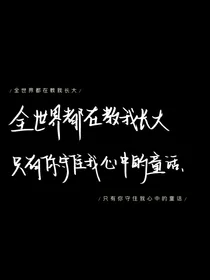 我的每支笔都知道你的你名字