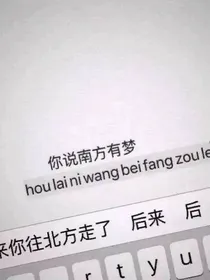 错过吗？