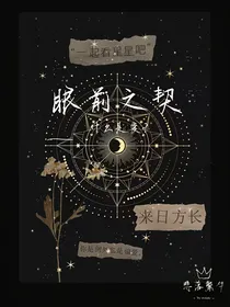 眼前之契