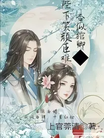 杏似绾卿，陛下笑颜臣难却