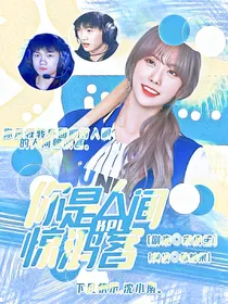 KPL：你是人间惊鸿客