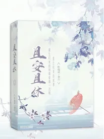 且安且休-d160