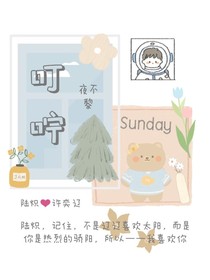 叮咛