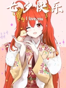 星学院之魔卡传说