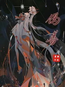 （双女主）伪善
