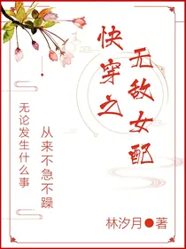 快穿之无敌女配