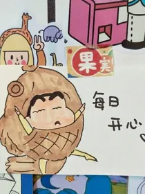 日常碎片集