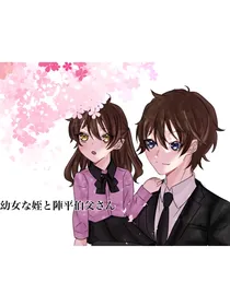 柯南翻译：卷毛叔叔和他的瞎侄女