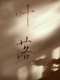 橙叶