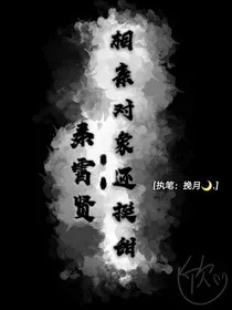 秦霄贤：相亲对象还挺甜