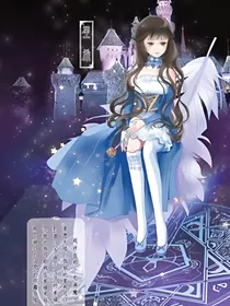 星愿大陆he线