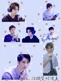 你微笑时很美：夏天翊来ZGDX