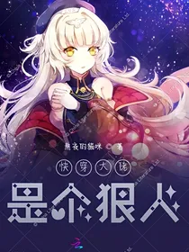 快穿大佬是个狠人