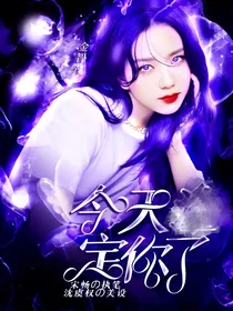 边伯贤：今天g定你了