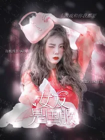 黄明昊：女友是国服