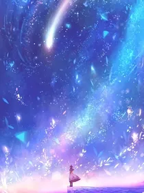 幻灭成真