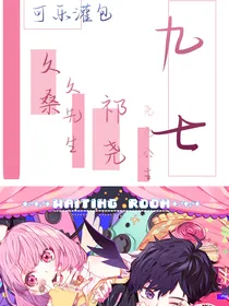 久祁