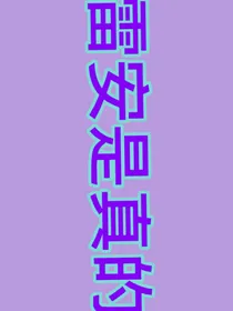 沙漠王国