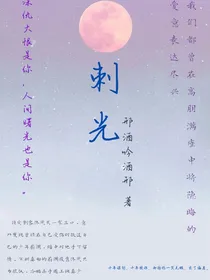 刺光