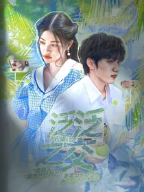 刘耀文：泛泛之交