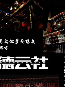 德云社师奶奶