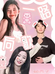 一路向歌