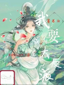 穿书后我要成为大反派