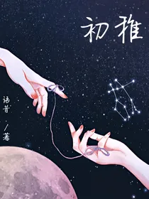 初稚