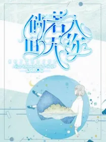 第五人格杂文集：倘若人间无你