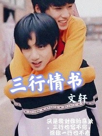 情书暗恋