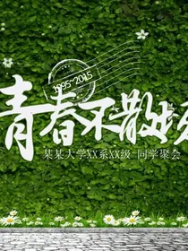 穿越寻找同学历险记