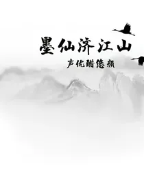 夫人有点霸气侧漏（