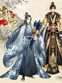 欺师同人（合集）