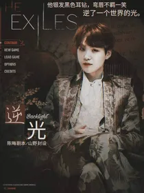 BTS：逆光