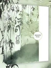 未知代理：何问归期