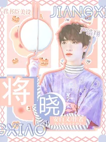 all严：将晓
