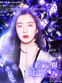 全明星：逆袭的queen