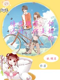 我败给喜欢