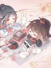 魏无羡重回少年时期