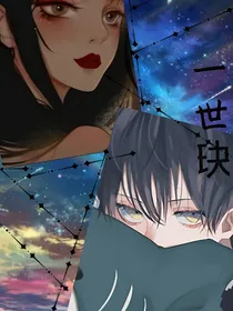 一世玦
