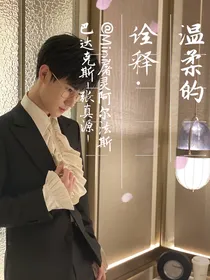 温柔的诠释———张真源