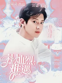 朴灿烈：难遇