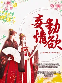 妄动情欲