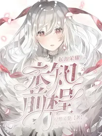 起源荣耀，未知前程