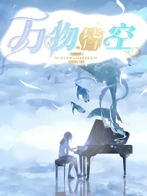 斗龙：万物皆空