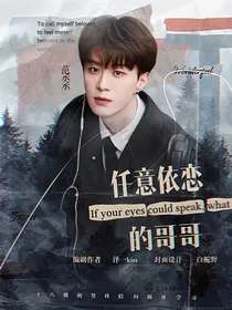 TNT：任意依恋的哥哥