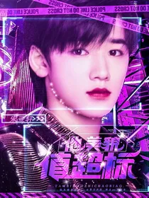 TNT：他美貌值超标