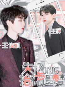 失忆ing，拾花遗梦
