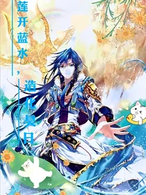 莲开蓝水，造化昊日
